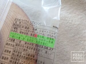 山田養蜂場 はちみつバウム