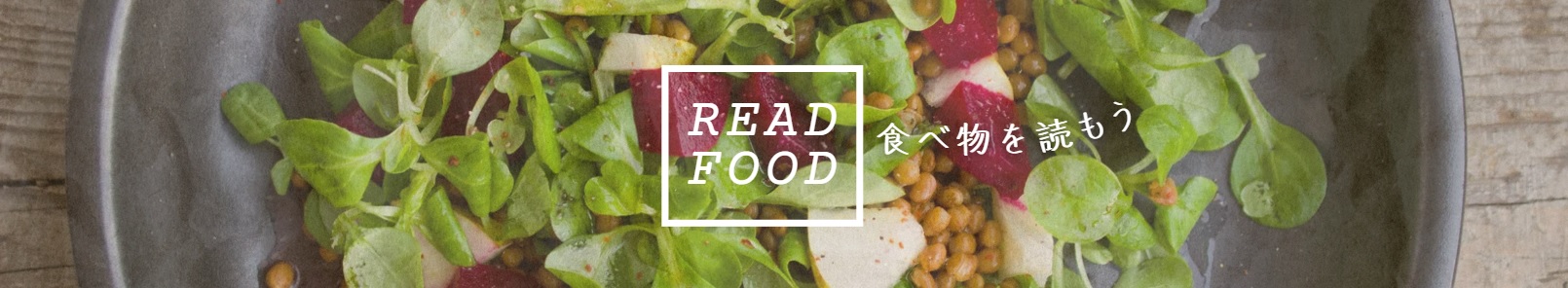 READ FOOD