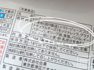 セブンプレミアムゴールド 金のマルゲリータ